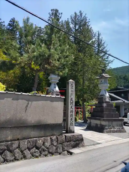 天河大辨財天社の{uncategorized: "未分類", other: "その他", undefined: "問題あり", building: "その他建物", grave: "お墓", sacred_gate: "鳥居", guardian: "狛犬", statue: "像", buddha: "仏像", history: "歴史", nature: "自然", garden: "庭園", animal: "動物", pagoda: "塔", temizu: "手水舎", mountain_gate: "山門・神門", sanctuary: "本殿・本堂", subordinate: "末社・摂社", art: "芸術", scenery: "景色", jizo: "地蔵", ema: "絵馬", goshuin: "御朱印", omikuji: "おみくじ", items: "授与品その他", amulet: "お守り", goshuincho: "御朱印帳", eats: "食事", festival: "お祭り", votive_dance: "神楽", shichigosan: "七五三参", wedding: "結婚式", experience: "体験その他", initially: "初詣", around: "周辺", anti_infection: "感染症対策"}