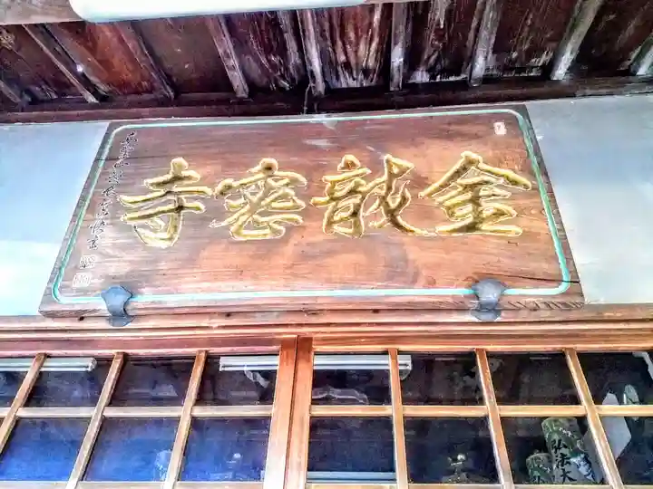 金龍寺のその他建物