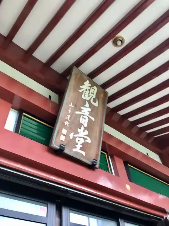 瀧泉寺(目黒不動尊)のその他建物