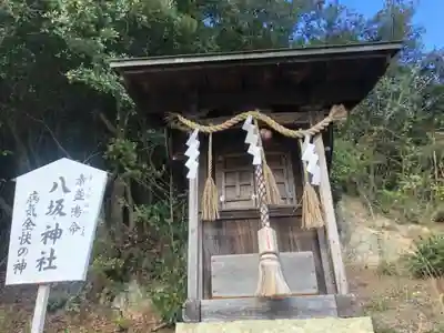神吉八幡神社の末社・摂社