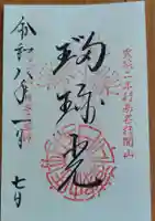 宝城坊(神奈川県)