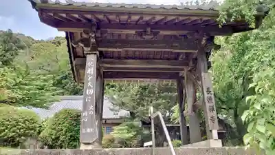長徳寺(三重県)