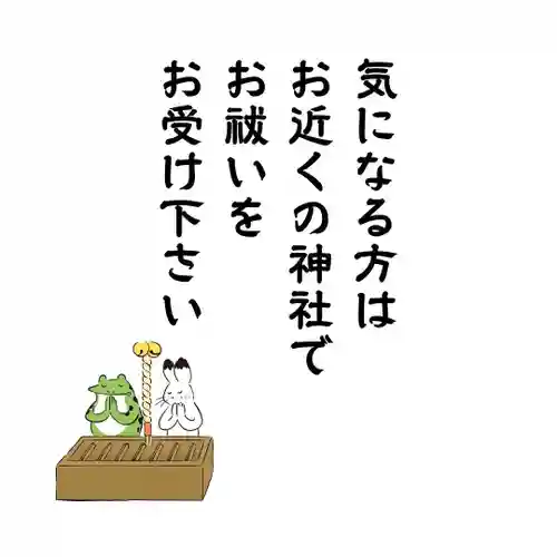 總社 和田八幡宮(福井県)