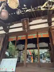 宇迦八幡宮(東京都)