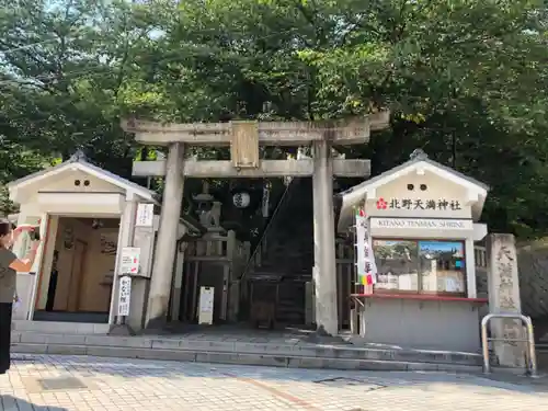 北野天満神社の鳥居