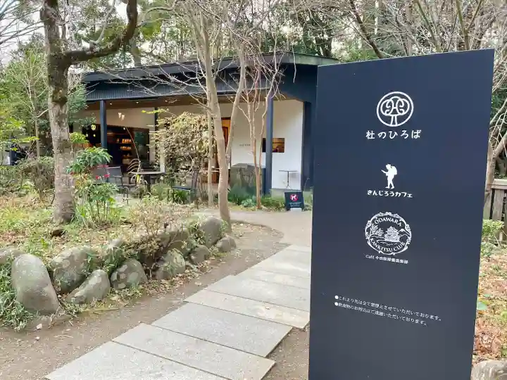 報徳二宮神社(神奈川県)