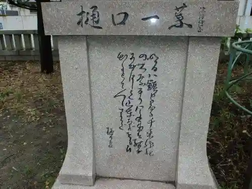 千束稲荷神社(東京都)