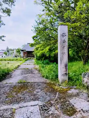 松栄寺(福島県)