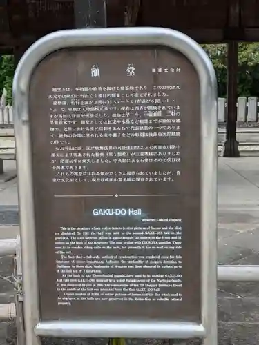 成田山新勝寺(千葉県)