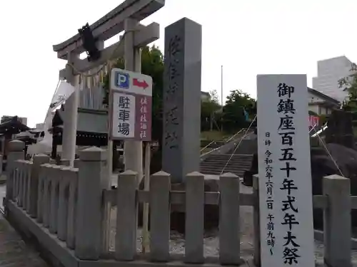 佐佳枝廼社(福井県)