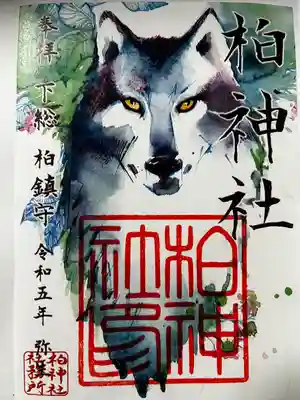 柏神社(千葉県)