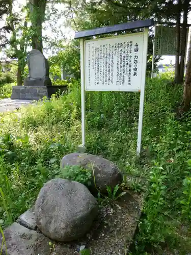 永山神社の歴史