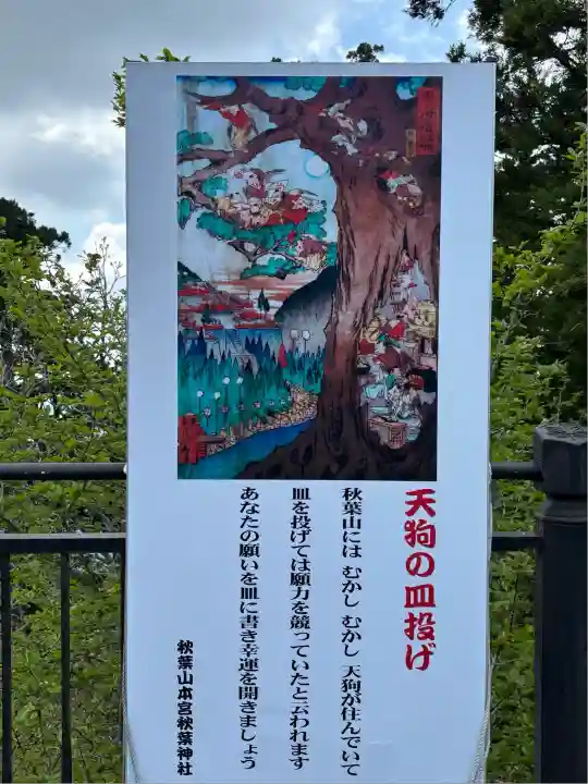 秋葉山本宮 秋葉神社 上社(静岡県)