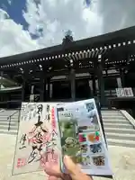 尊永寺(静岡県)