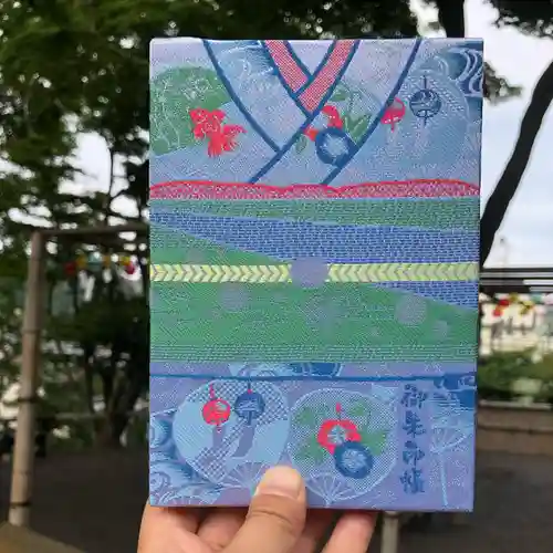 温泉神社〜いわき湯本温泉〜の御朱印