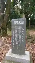 白山比咩神社の塔