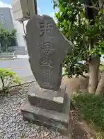 八坂神社(東京都)