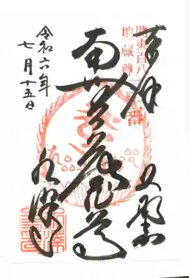 六角堂　六地蔵尊