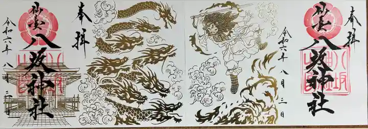 仙台八坂神社(宮城県)