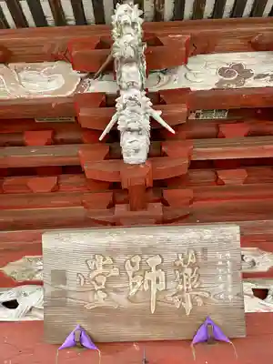 光永寺(栃木県)