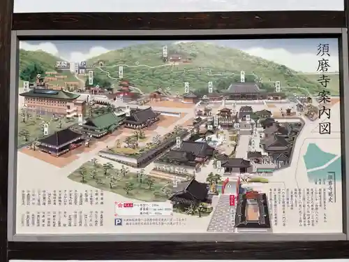 福祥寺（須磨寺）のその他建物