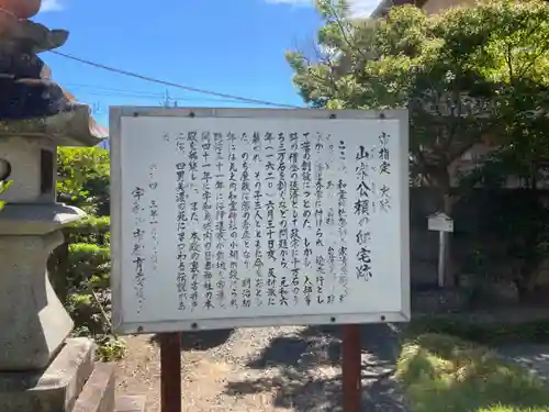 丸之内和霊神社の歴史