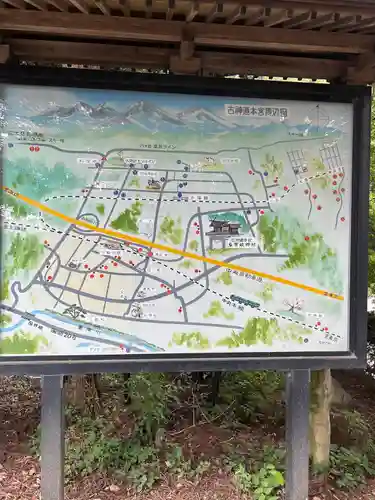 身曾岐神社(山梨県)