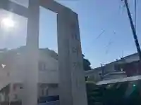 叶神社 (西叶神社)(神奈川県)