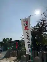 貴布禰神社(兵庫県)