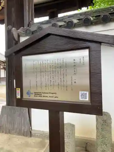 膳所神社(滋賀県)