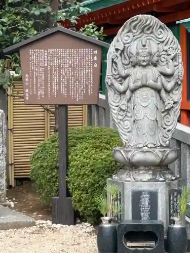 放生寺(東京都)