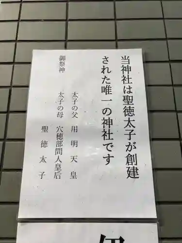 鵲森宮(大阪府)