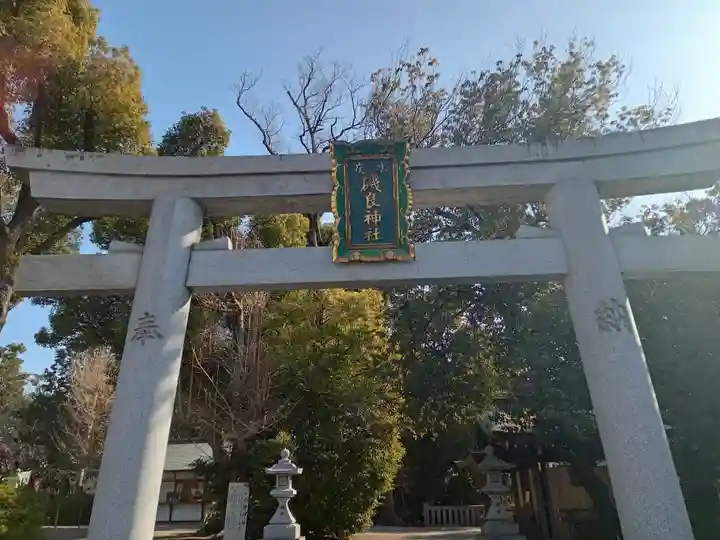 磯良神社(疣水神社)(大阪府)