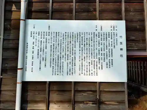 竹生神社(愛知県)