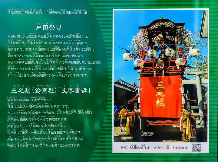 鈴宮社(靈宮社)のその他建物