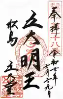 瑞巌寺五大堂(宮城県)