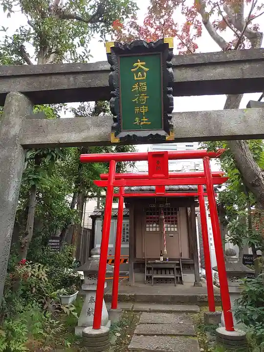 大山稲荷神社(東京都)