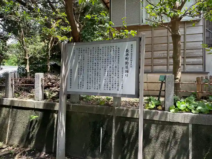 熊野神社(長井熊野神社)(神奈川県)