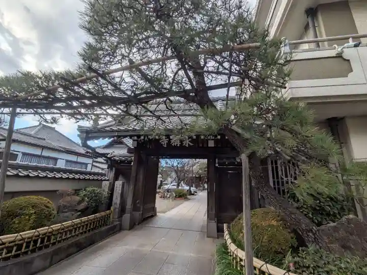 永稱寺(東京都)