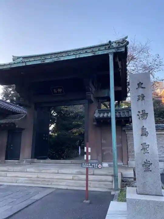 湯島聖堂の山門・神門