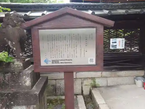 三尾神社(滋賀県)