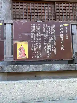 道成寺(和歌山県)