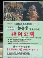 仁和寺(京都府)