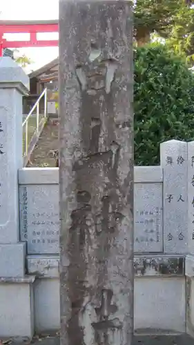 白山神社の建物その他