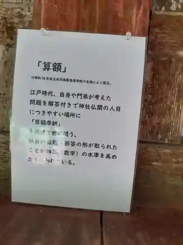 大聖寺（亀岡文殊）(山形県)