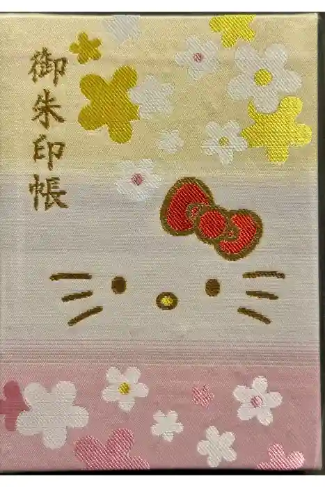 湯島天満宮の御朱印帳