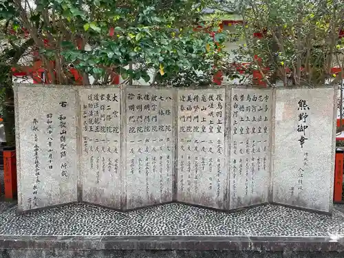 熊野速玉大社(和歌山県)