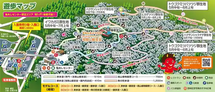 寛永寺別院浅間山観音堂の周辺