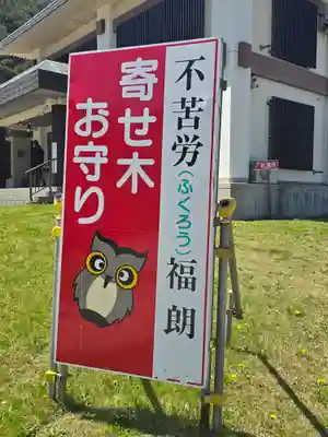 函館護國神社(北海道)