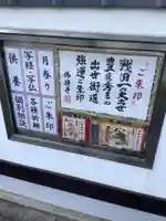 佛願寺のその他建物